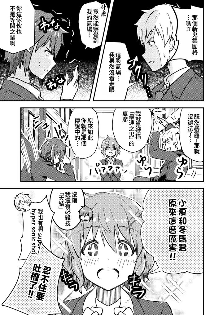 Kounai-Ichi-No-Bishounen-To-Xxxshita-Hanashi-3-By-Studio-Halto-ナカハル-Chn page 75