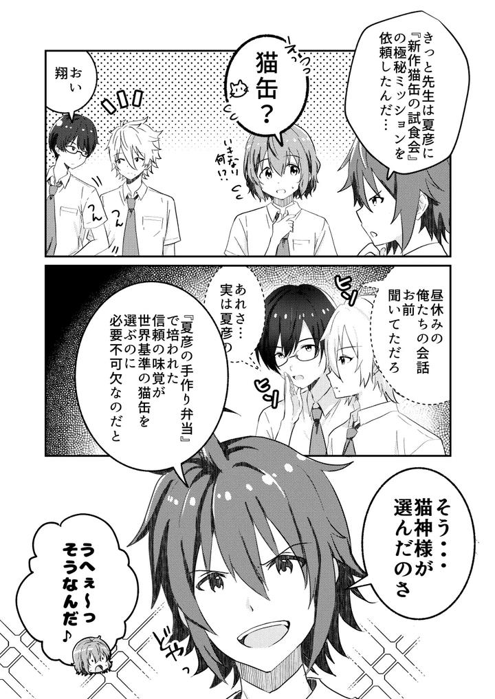 Kounai-Ichi-No-Bishounen-To-Xxxshita-Hanashi-4-By-Studio-Halto-ナカハル-Jp page 7