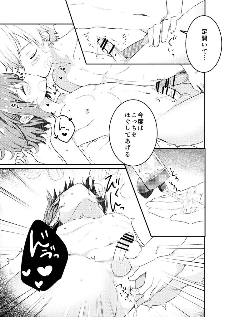 Kounai-Ichi-No-Bishounen-To-Xxxshita-Hanashi-4-By-Studio-Halto-ナカハル-Jp page 19