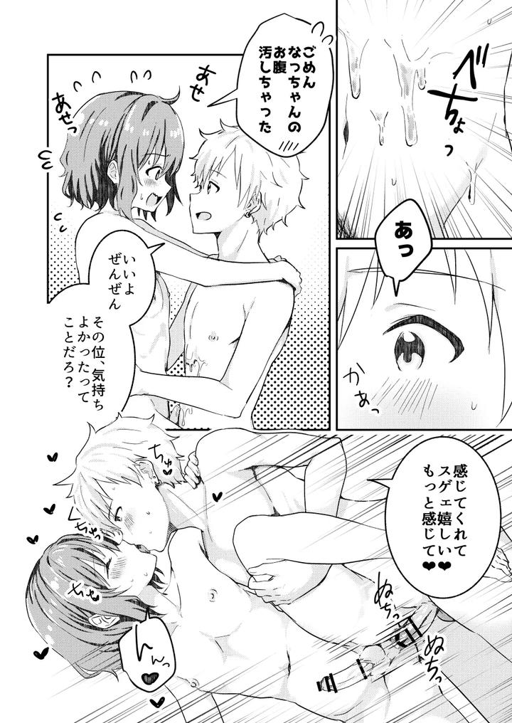 Kounai-Ichi-No-Bishounen-To-Xxxshita-Hanashi-4-By-Studio-Halto-ナカハル-Jp page 28