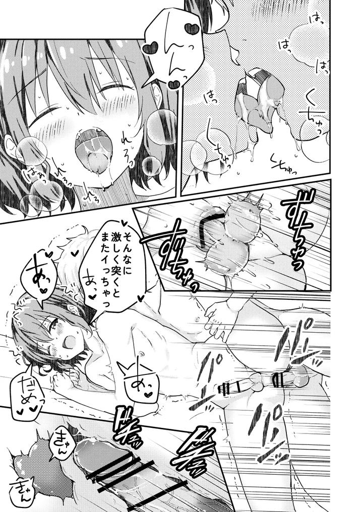 Kounai-Ichi-No-Bishounen-To-Xxxshita-Hanashi-4-By-Studio-Halto-ナカハル-Jp page 29