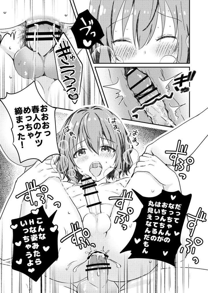 Kounai-Ichi-No-Bishounen-To-Xxxshita-Hanashi-4-By-Studio-Halto-ナカハル-Jp page 33