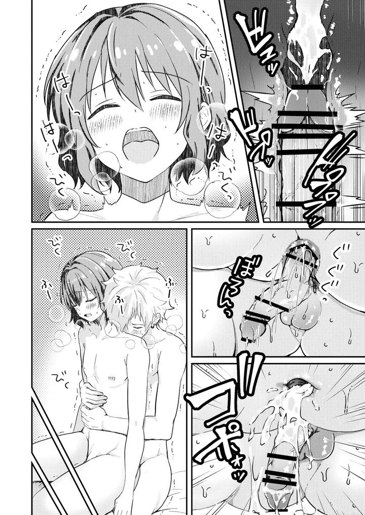 Kounai-Ichi-No-Bishounen-To-Xxxshita-Hanashi-4-By-Studio-Halto-ナカハル-Jp page 36