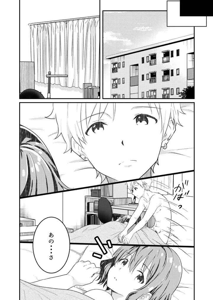 Kounai-Ichi-No-Bishounen-To-Xxxshita-Hanashi-4-By-Studio-Halto-ナカハル-Jp page 37