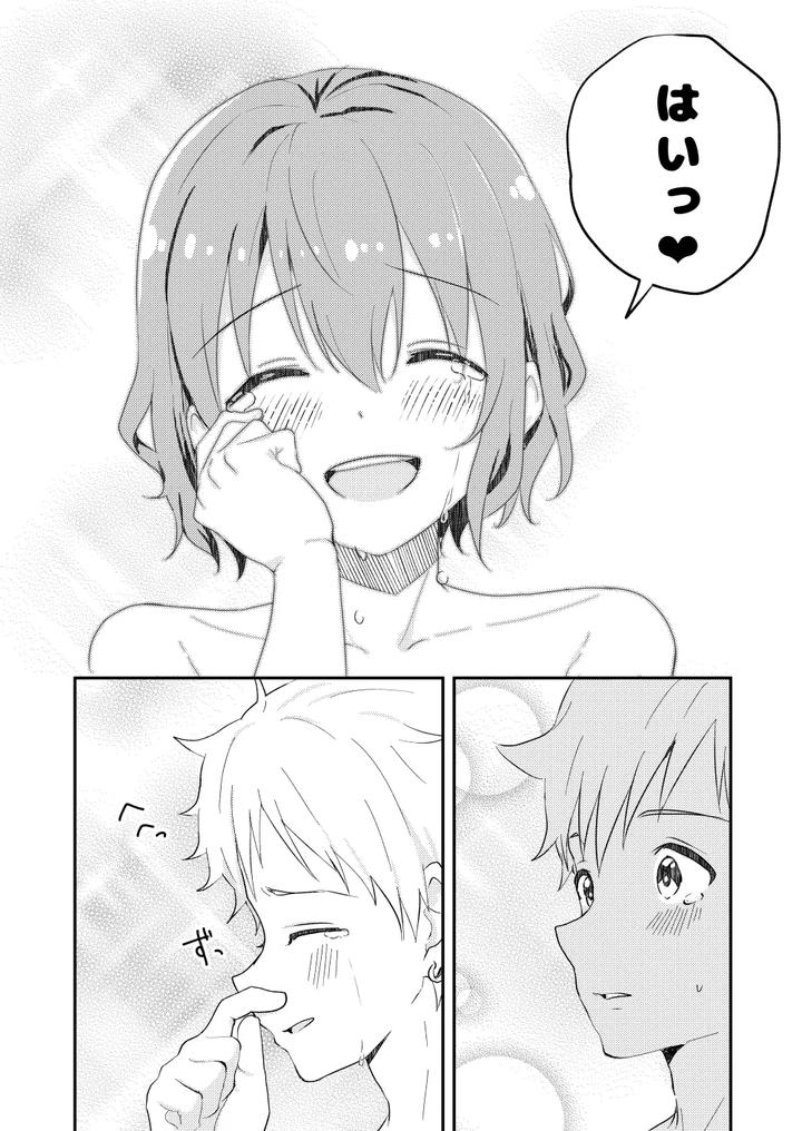 Kounai-Ichi-No-Bishounen-To-Xxxshita-Hanashi-4-By-Studio-Halto-ナカハル-Jp page 39
