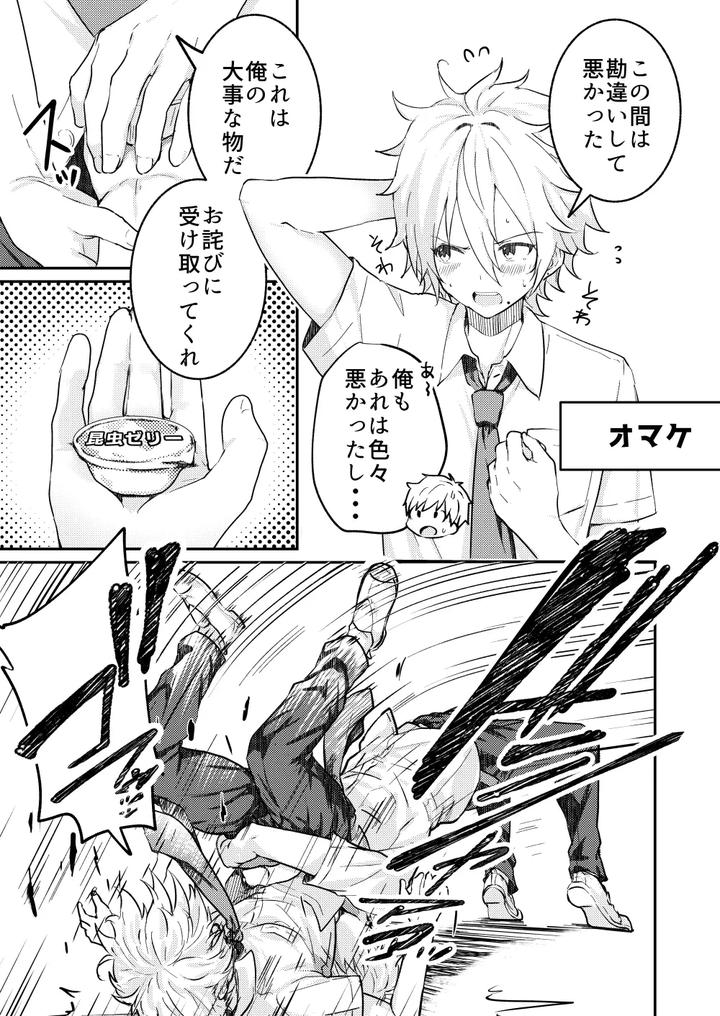 Kounai-Ichi-No-Bishounen-To-Xxxshita-Hanashi-4-By-Studio-Halto-ナカハル-Jp page 42