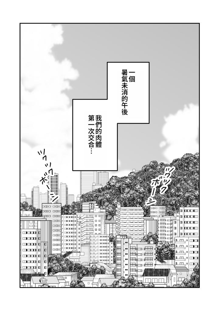Kounai-Ichi-No-Bishounen-To-Xxxshita-Hanashi-Kokusenban-By-Studio-Halto-ナカハル-Chn page 4