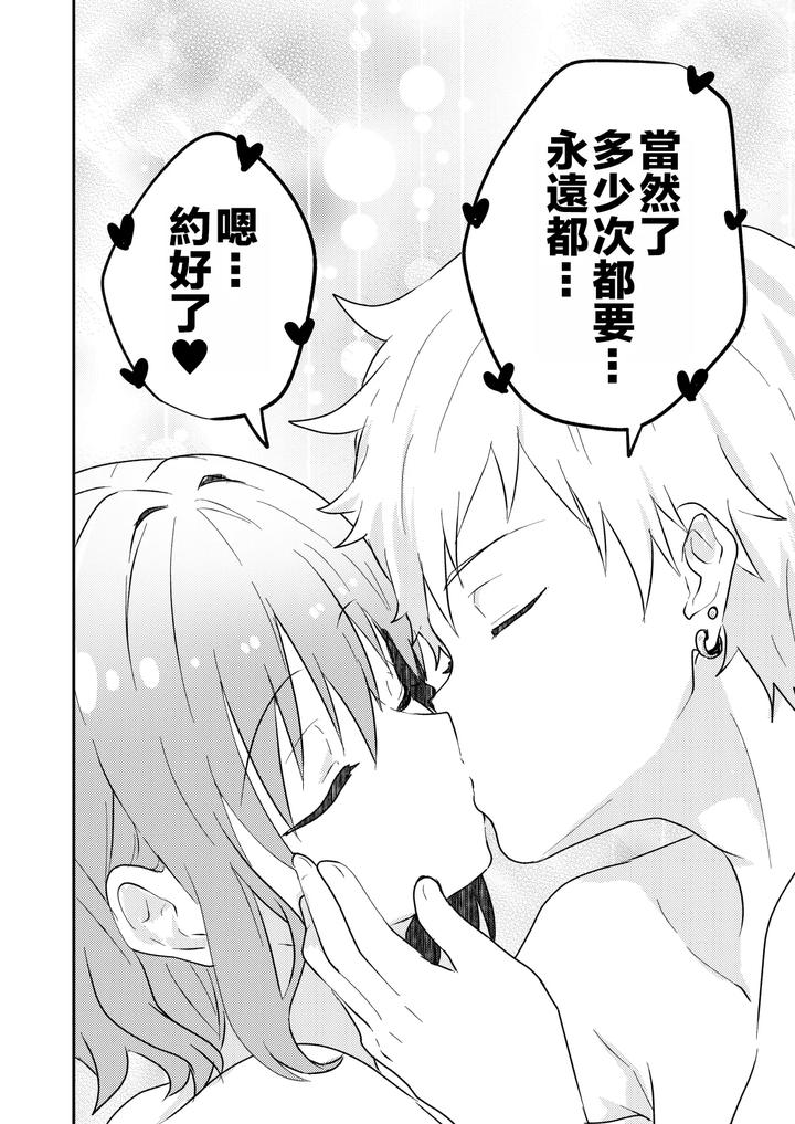 Kounai-Ichi-No-Bishounen-To-Xxxshita-Hanashi-Kokusenban-By-Studio-Halto-ナカハル-Chn page 38