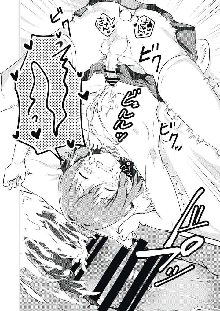 Kounai-Ichi-No-Bishounen-To-Xxxshita-Hanashi-Kokusenban-By-Studio-Halto-ナカハル-Eng page 34