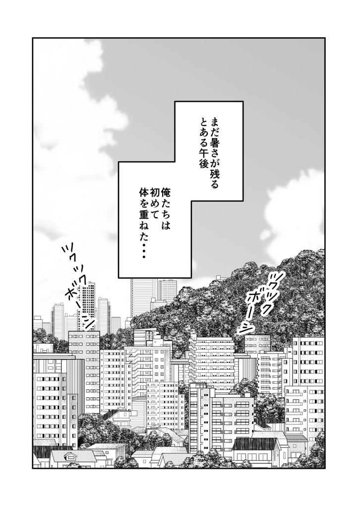 Kounai-Ichi-No-Bishounen-To-Xxxshita-Hanashi-Kokusenban-By-Studio-Halto-ナカハル-Jp page 4
