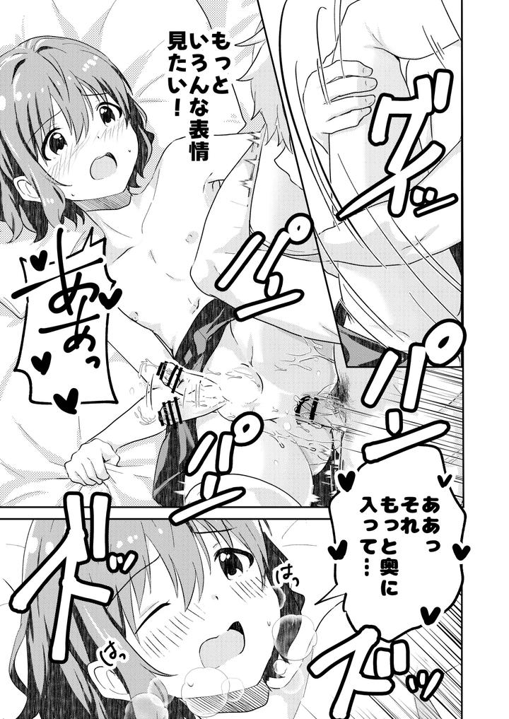 Kounai-Ichi-No-Bishounen-To-Xxxshita-Hanashi-Kokusenban-By-Studio-Halto-ナカハル-Jp page 29