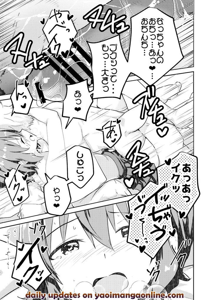 Kounai-Ichi-No-Bishounen-To-Xxxshita-Hanashi-Kokusenban-By-Studio-Halto-ナカハル-Jp page 33