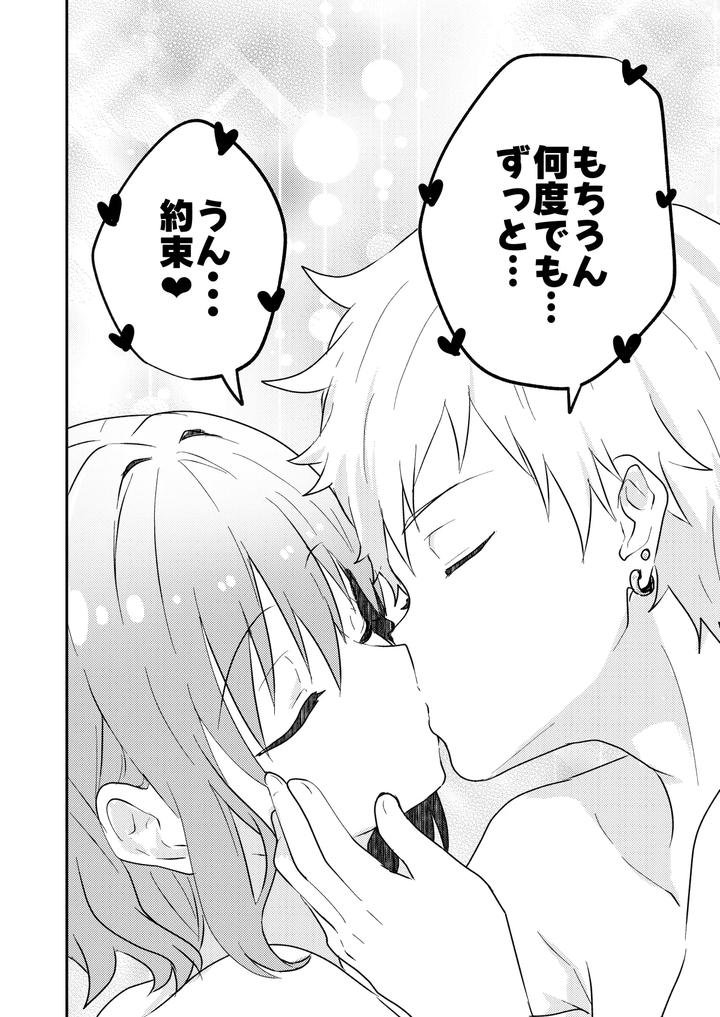 Kounai-Ichi-No-Bishounen-To-Xxxshita-Hanashi-Kokusenban-By-Studio-Halto-ナカハル-Jp page 38