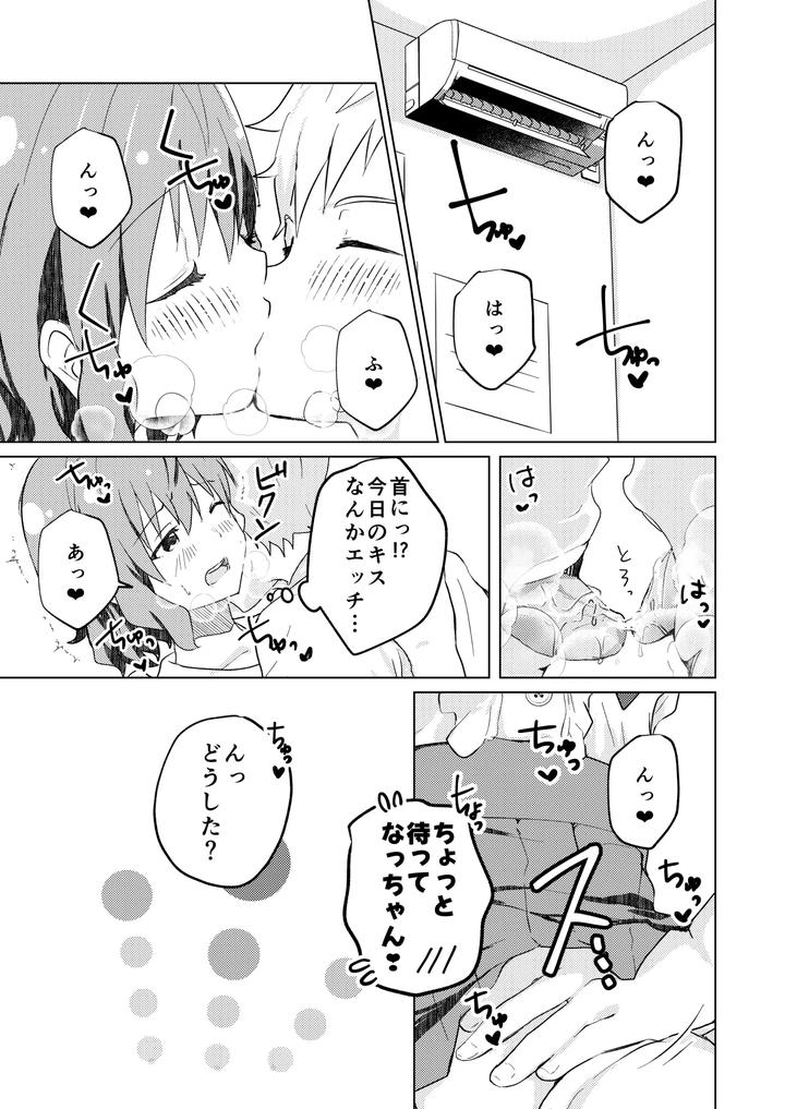 Kounai-Ichi-No-Bishounen-To-Xxxshita-Hanashi-Mosaic-Ban-By-Studio-Halto-ナカハル-Jp page 5