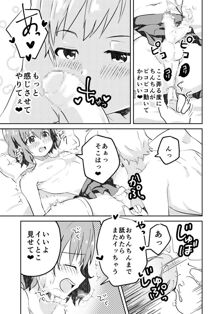 Kounai-Ichi-No-Bishounen-To-Xxxshita-Hanashi-Mosaic-Ban-By-Studio-Halto-ナカハル-Jp page 21
