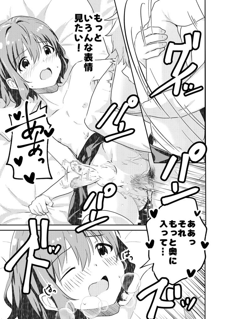 Kounai-Ichi-No-Bishounen-To-Xxxshita-Hanashi-Mosaic-Ban-By-Studio-Halto-ナカハル-Jp page 29