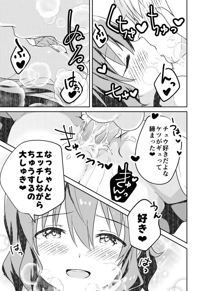 Kounai-Ichi-No-Bishounen-To-Xxxshita-Hanashi-Mosaic-Ban-By-Studio-Halto-ナカハル-Jp page 31