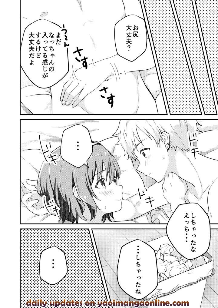 Kounai-Ichi-No-Bishounen-To-Xxxshita-Hanashi-Mosaic-Ban-By-Studio-Halto-ナカハル-Jp page 36