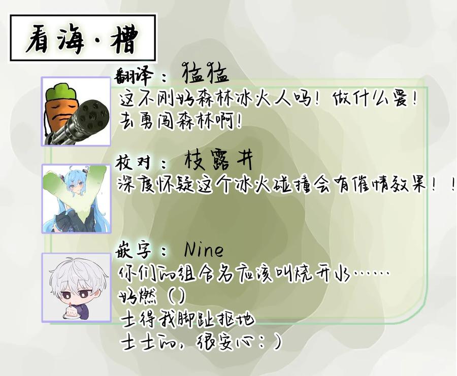 Kouri-No-Ou-To-Hi-No-Dorei-By-Dossei-%E2%98%86-Junai-Chn page 29