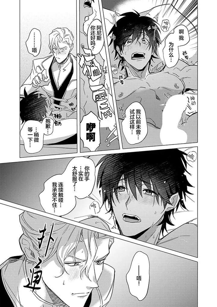 Kouri-No-Ou-To-Hi-No-Dorei-By-Dossei-%E2%98%86-Junai-Chn page 34
