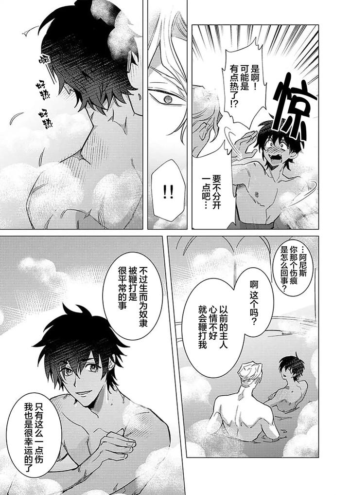Kouri-No-Ou-To-Hi-No-Dorei-By-Dossei-%E2%98%86-Junai-Chn page 44