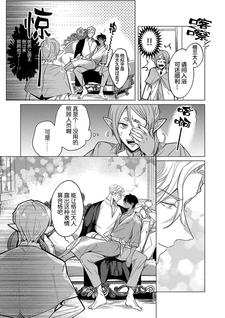 Kouri-No-Ou-To-Hi-No-Dorei-By-Dossei-%E2%98%86-Junai-Chn page 55