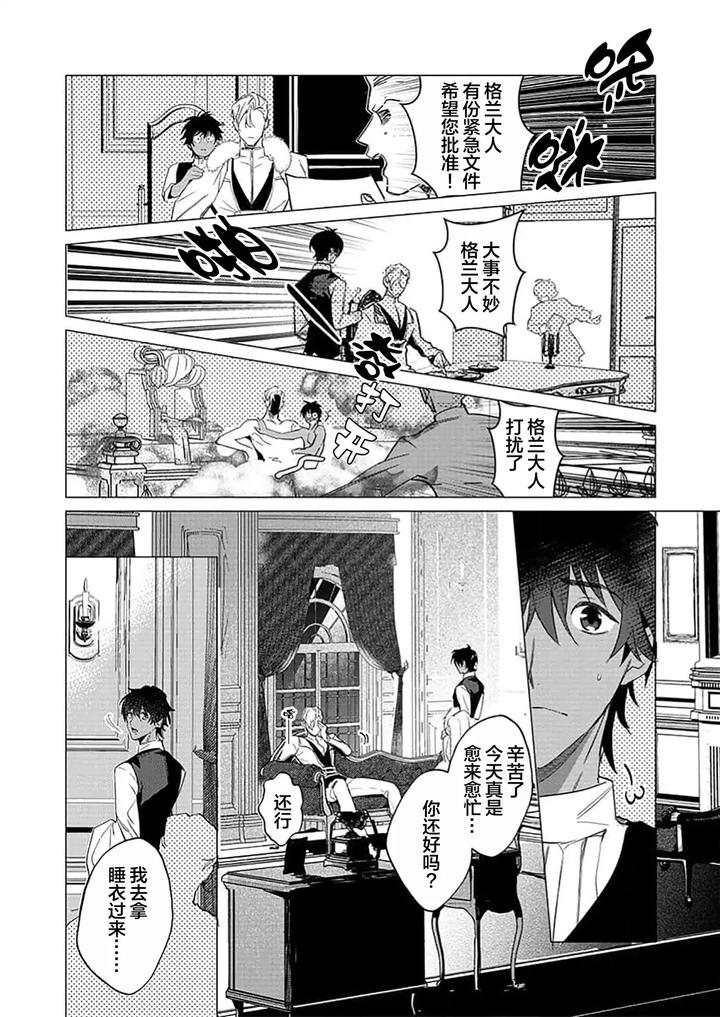 Kouri-No-Ou-To-Hi-No-Dorei-By-Dossei-%E2%98%86-Junai-Chn page 66