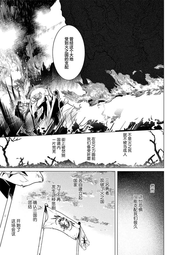 Kouri-No-Ou-To-Hi-No-Dorei-By-Dossei-%E2%98%86-Junai-Chn page 92