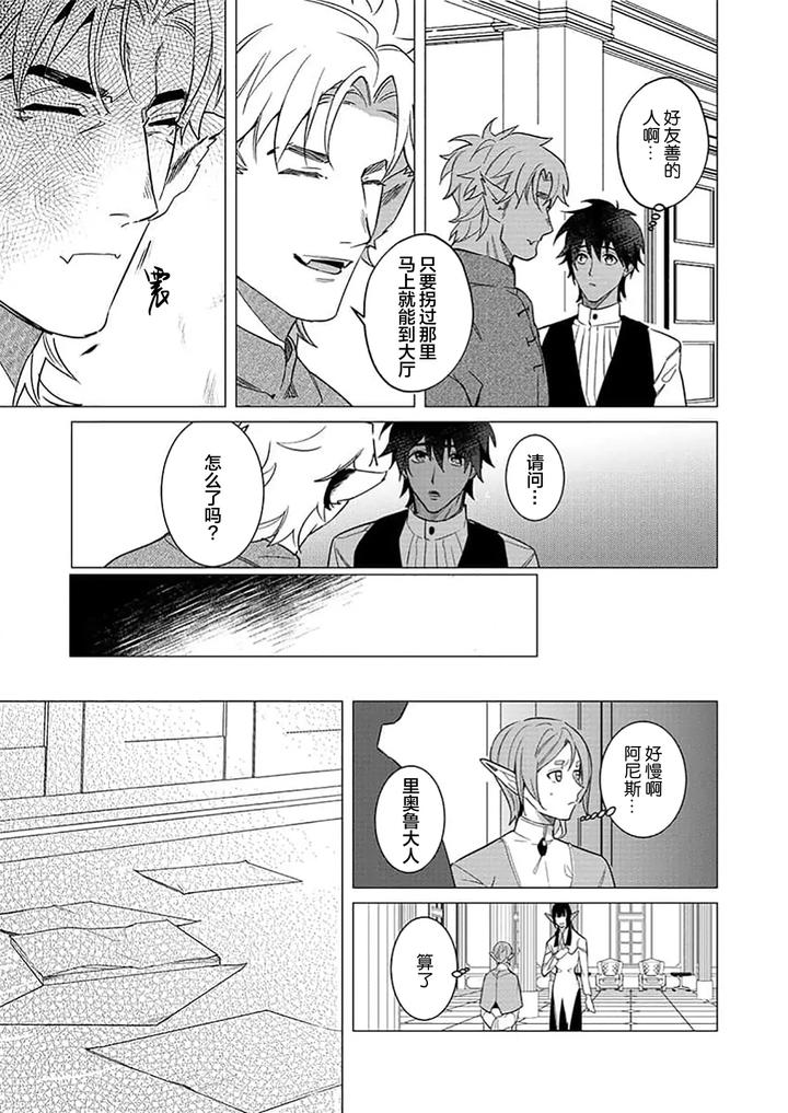 Kouri-No-Ou-To-Hi-No-Dorei-By-Dossei-%E2%98%86-Junai-Chn page 94