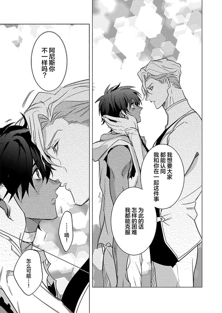 Kouri-No-Ou-To-Hi-No-Dorei-By-Dossei-%E2%98%86-Junai-Chn page 106
