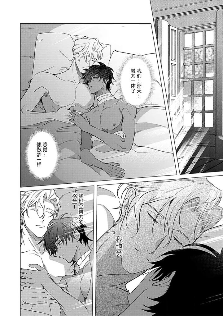 Kouri-No-Ou-To-Hi-No-Dorei-By-Dossei-%E2%98%86-Junai-Chn page 113