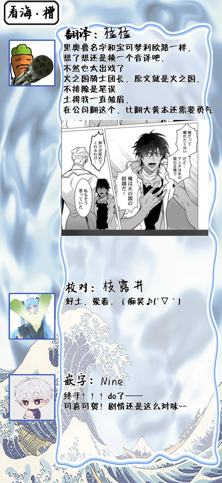 Kouri-No-Ou-To-Hi-No-Dorei-By-Dossei-%E2%98%86-Junai-Chn page 116