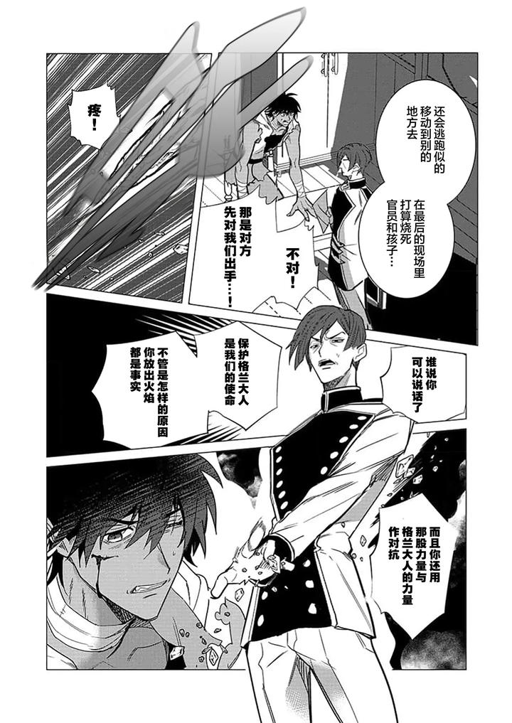Kouri-No-Ou-To-Hi-No-Dorei-By-Dossei-%E2%98%86-Junai-Chn page 120