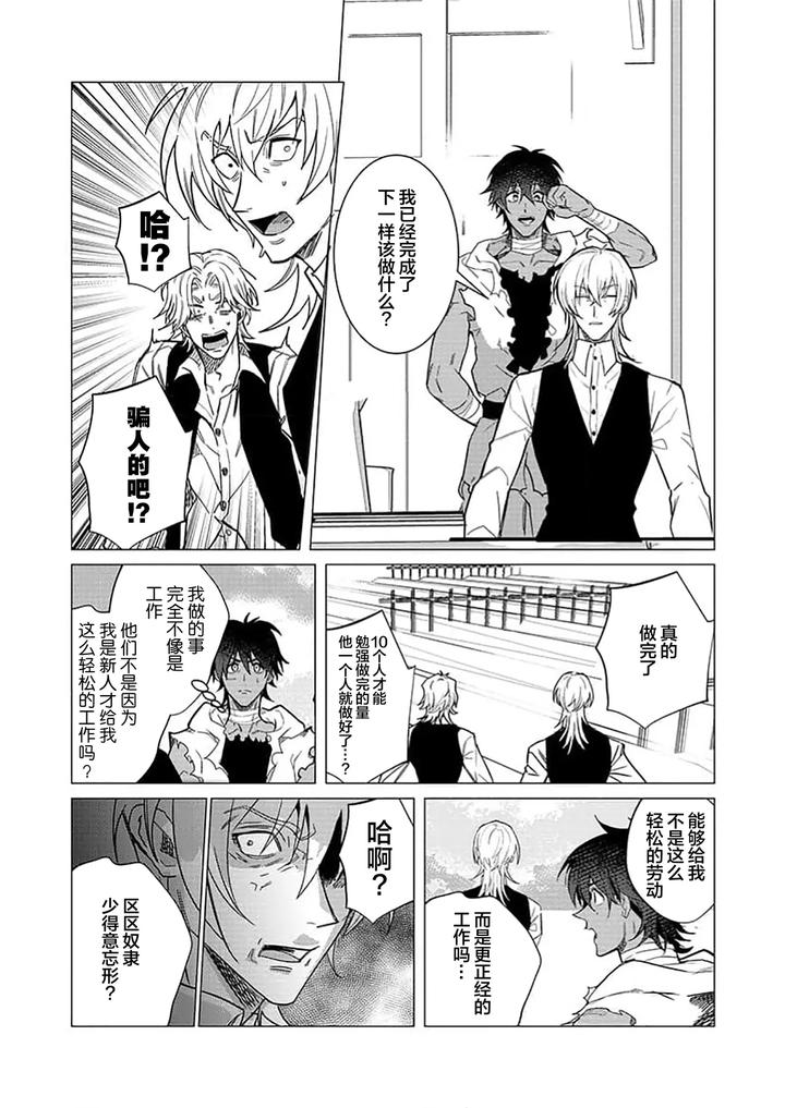 Kouri-No-Ou-To-Hi-No-Dorei-By-Dossei-%E2%98%86-Junai-Chn page 125