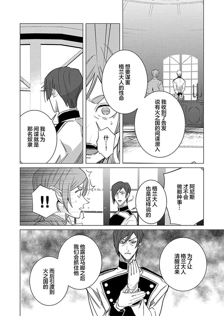 Kouri-No-Ou-To-Hi-No-Dorei-By-Dossei-%E2%98%86-Junai-Chn page 130