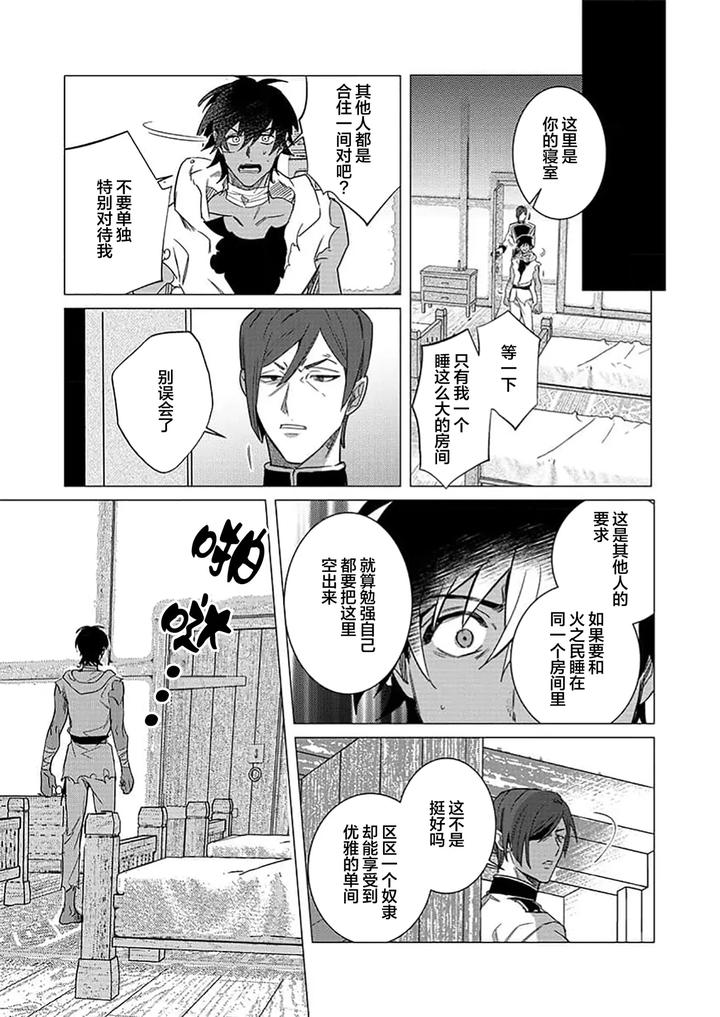 Kouri-No-Ou-To-Hi-No-Dorei-By-Dossei-%E2%98%86-Junai-Chn page 131