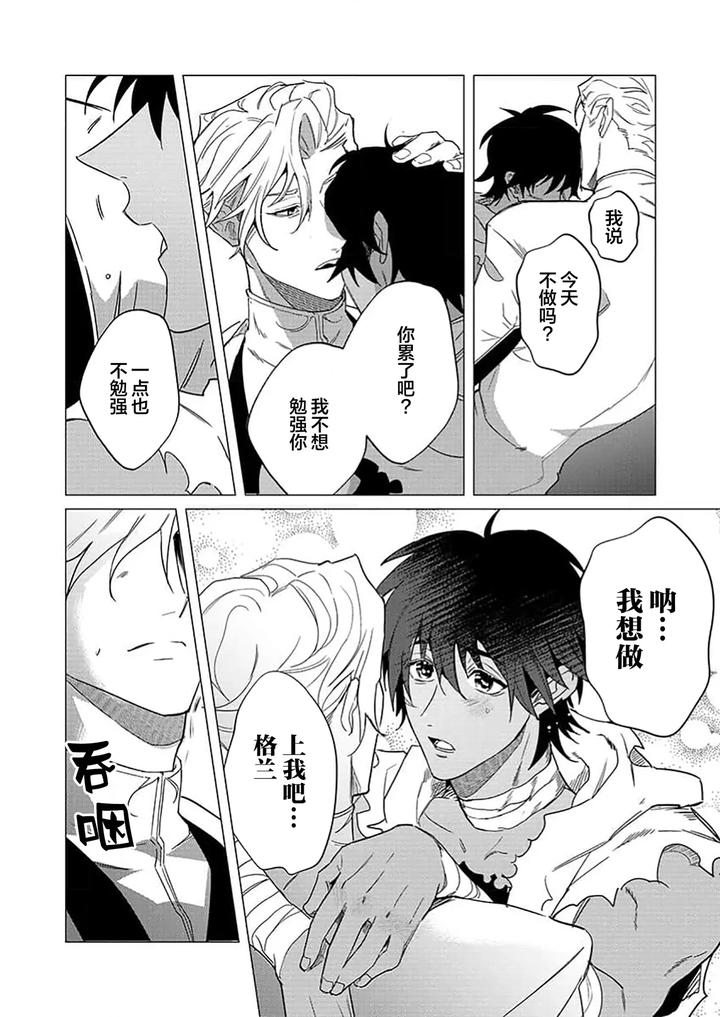 Kouri-No-Ou-To-Hi-No-Dorei-By-Dossei-%E2%98%86-Junai-Chn page 136
