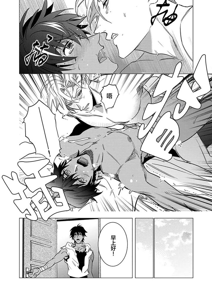 Kouri-No-Ou-To-Hi-No-Dorei-By-Dossei-%E2%98%86-Junai-Chn page 140