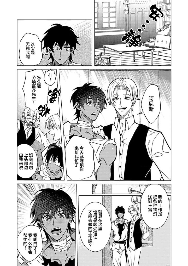 Kouri-No-Ou-To-Hi-No-Dorei-By-Dossei-%E2%98%86-Junai-Chn page 141