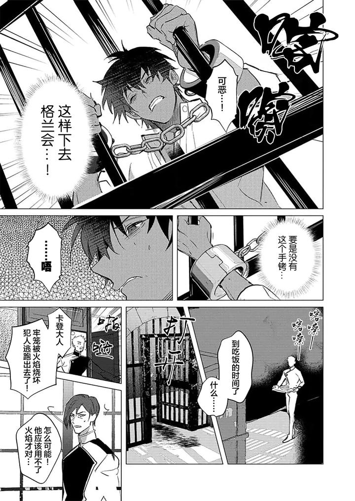 Kouri-No-Ou-To-Hi-No-Dorei-By-Dossei-%E2%98%86-Junai-Chn page 157