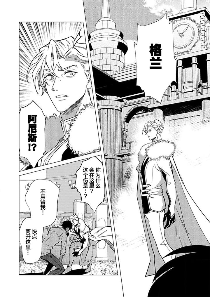 Kouri-No-Ou-To-Hi-No-Dorei-By-Dossei-%E2%98%86-Junai-Chn page 162