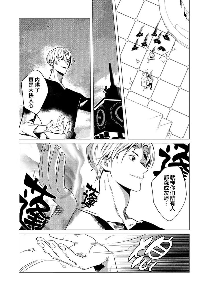 Kouri-No-Ou-To-Hi-No-Dorei-By-Dossei-%E2%98%86-Junai-Chn page 166