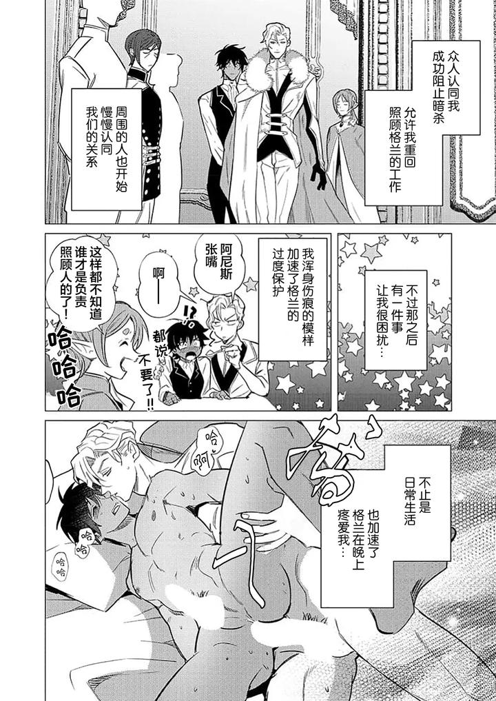 Kouri-No-Ou-To-Hi-No-Dorei-By-Dossei-%E2%98%86-Junai-Chn page 168