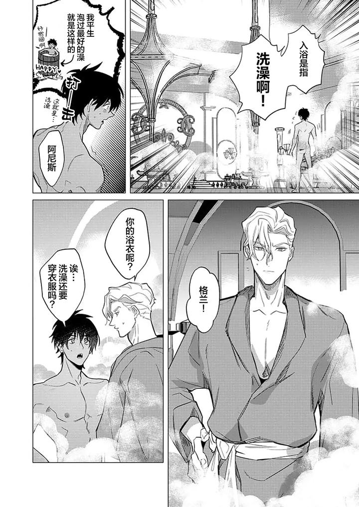 Kouri-No-Ou-To-Hi-No-Dorei-By-Dossei-☆-Junai-Chn page 41