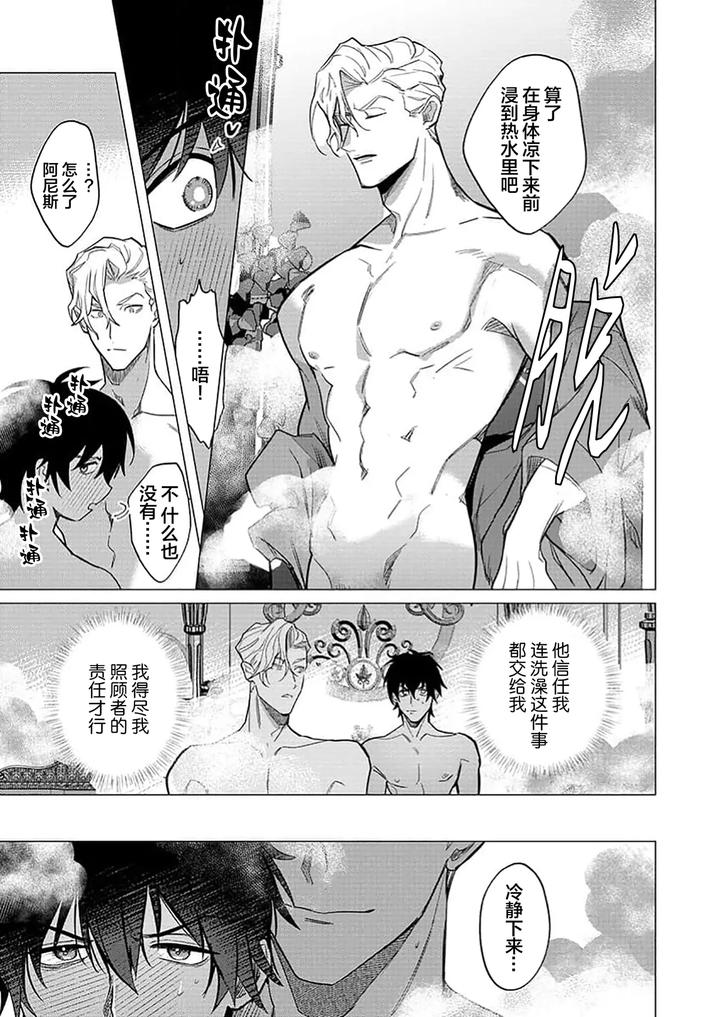 Kouri-No-Ou-To-Hi-No-Dorei-By-Dossei-☆-Junai-Chn page 42
