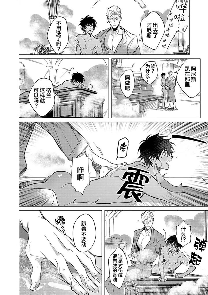 Kouri-No-Ou-To-Hi-No-Dorei-By-Dossei-☆-Junai-Chn page 45