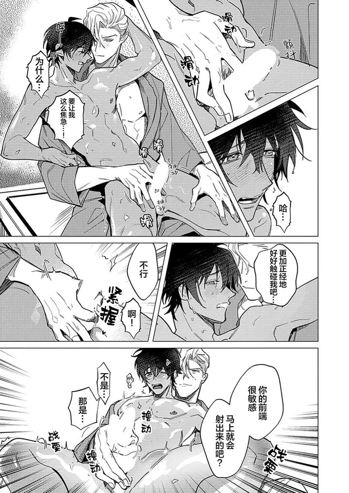 Kouri-No-Ou-To-Hi-No-Dorei-By-Dossei-☆-Junai-Chn page 52