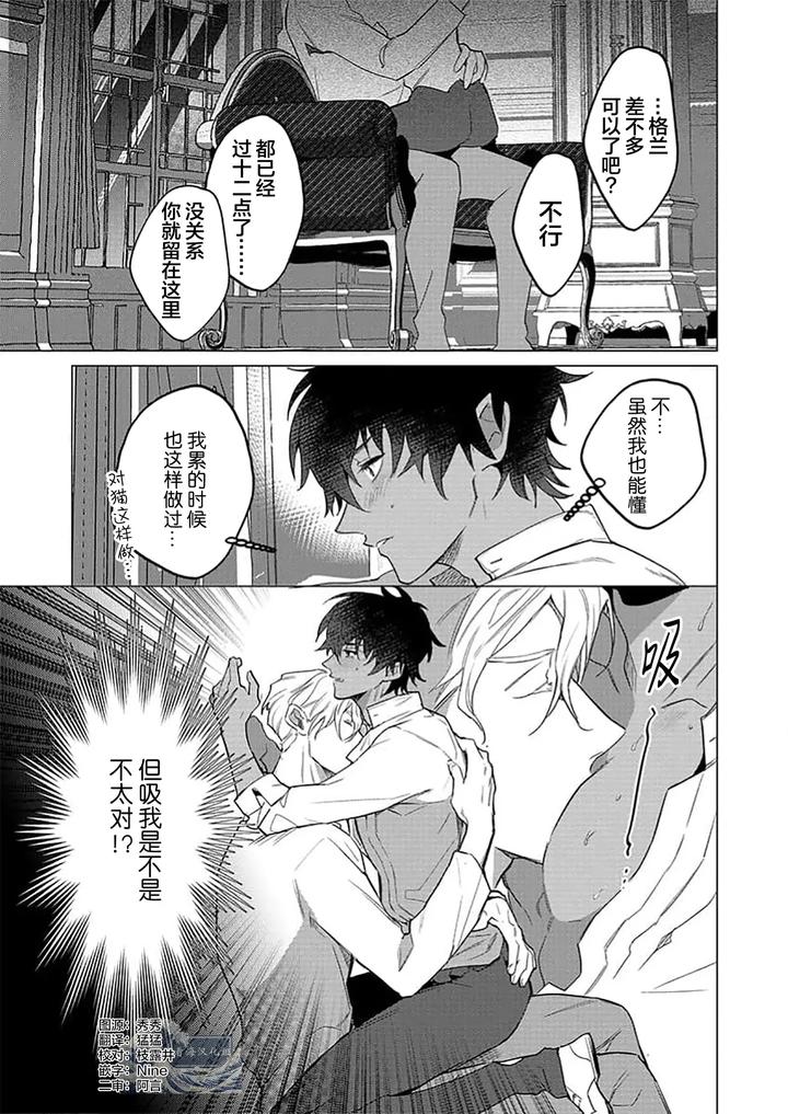 Kouri-No-Ou-To-Hi-No-Dorei-By-Dossei-☆-Junai-Chn page 61