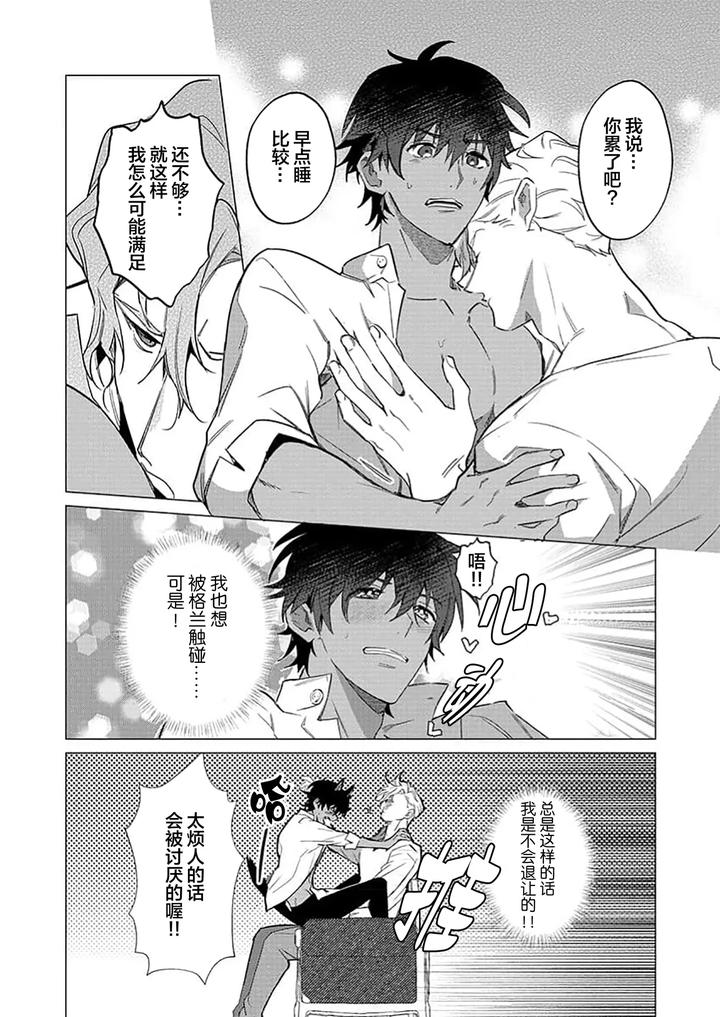 Kouri-No-Ou-To-Hi-No-Dorei-By-Dossei-☆-Junai-Chn page 62