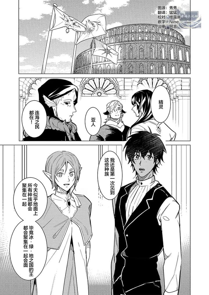 Kouri-No-Ou-To-Hi-No-Dorei-By-Dossei-☆-Junai-Chn page 90